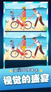 经典找茬图5