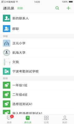 宁波智慧教育学习平台图3