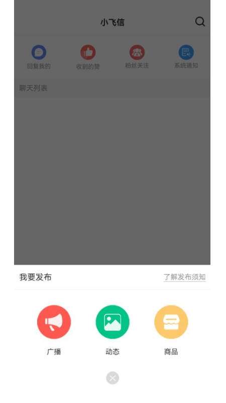 小飞信图3