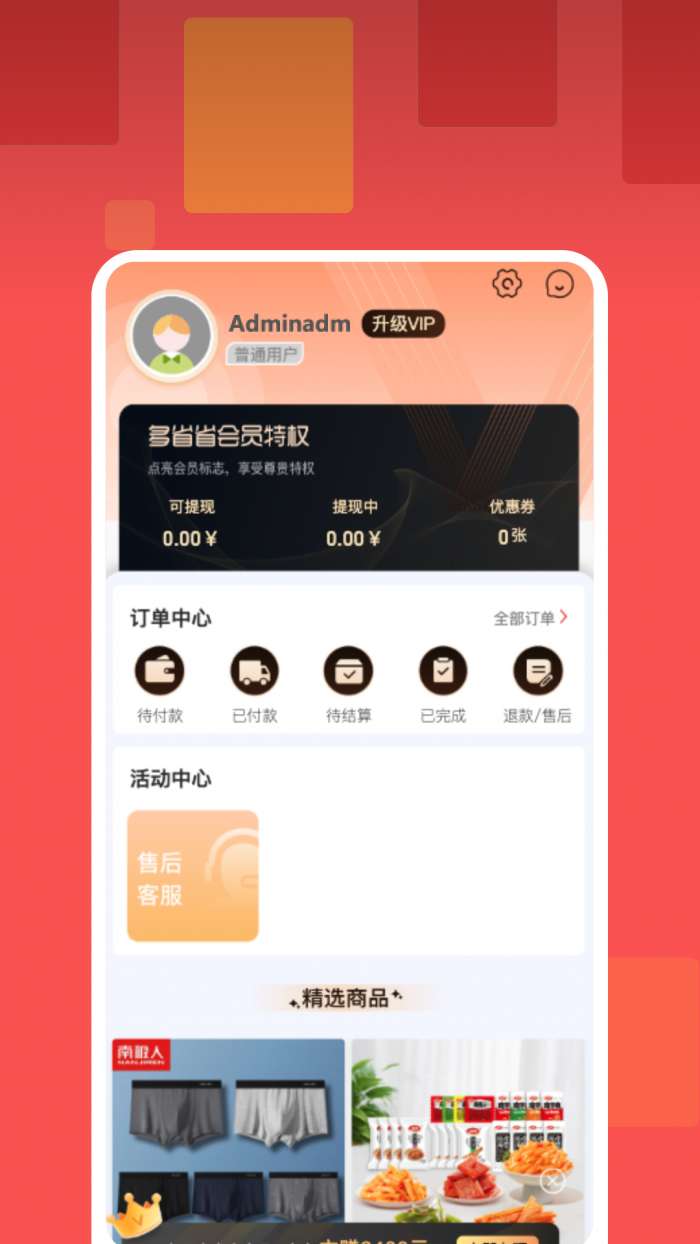 多省省图2