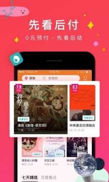 摩天轮票务图1