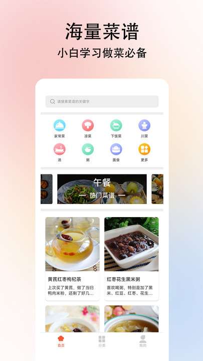 小白学做菜图3