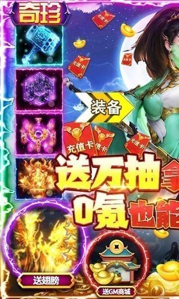 幻灵仙境剑侠青云图4