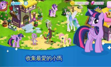 小马宝莉魔法公主图2