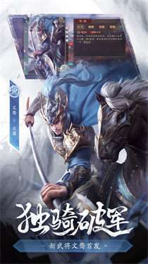 三国杀始计篇图3