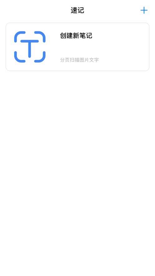 图文速记图2