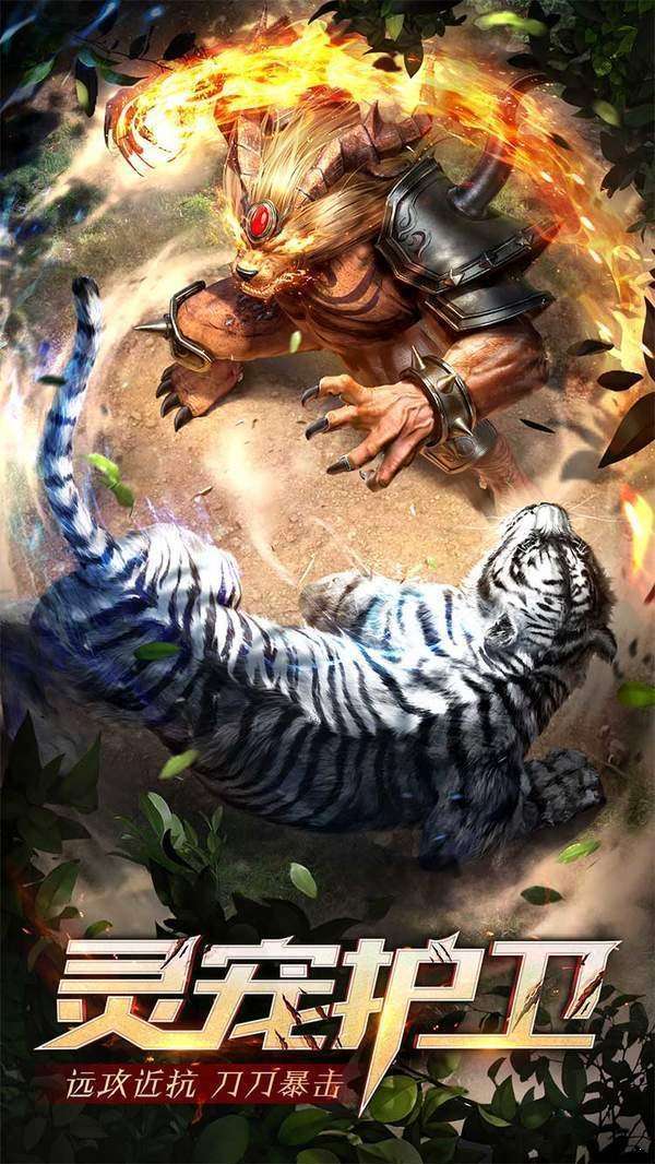 武神传奇正版图5