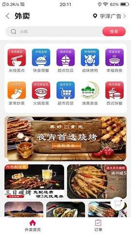 幸福嵩明图1