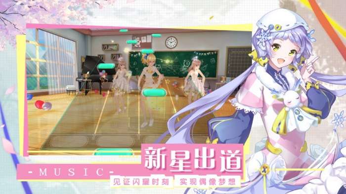 王者练习生最新版图3
