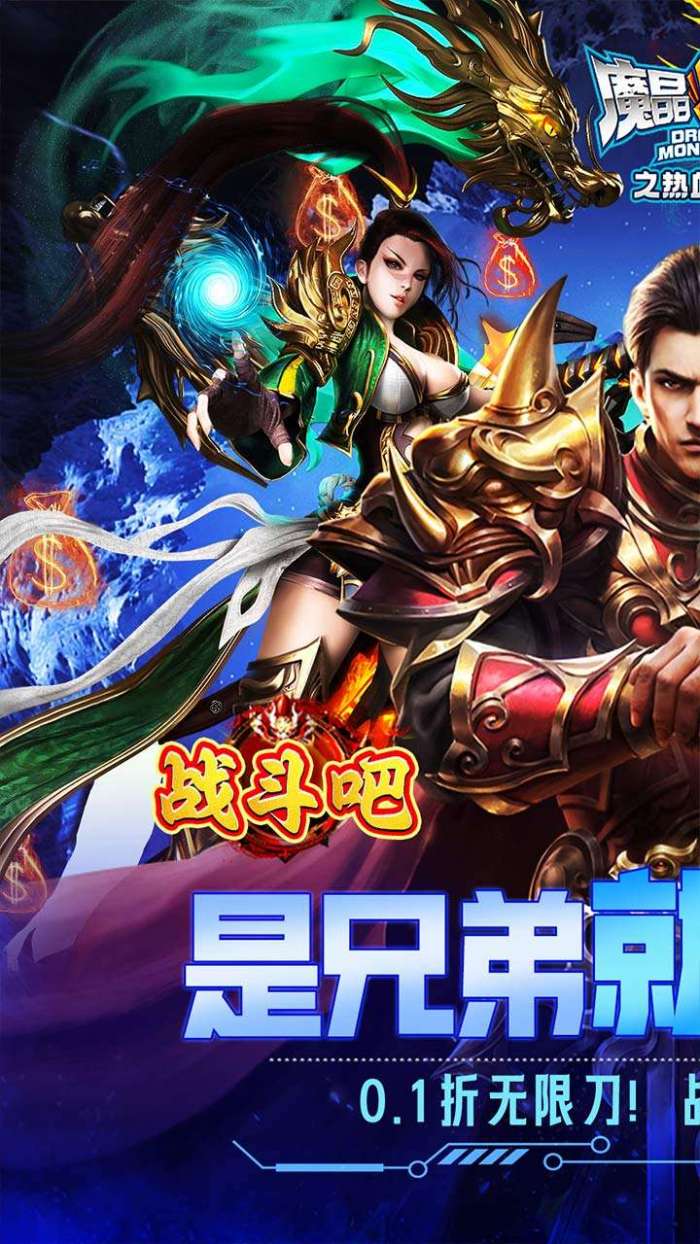魔晶猎人之热血出击（0.1折塔塔开）图1