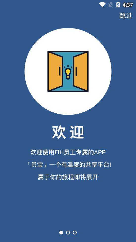 员宝图2