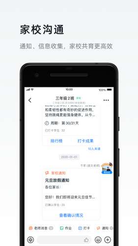 钉钉图3