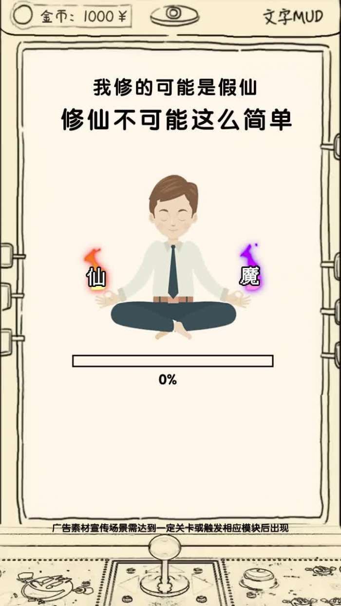 修仙者的日常图3