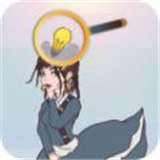 脑洞之回到过去手游