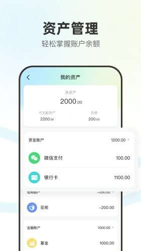 记账日笔记本图1