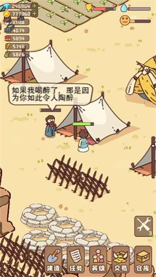 幸存者村庄内置菜单图2