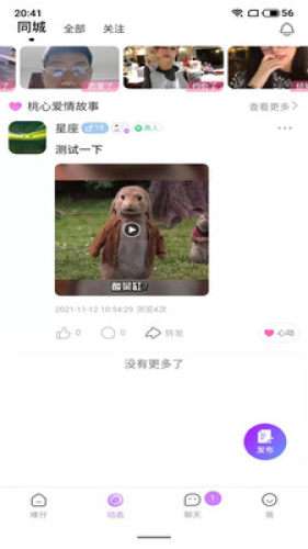 桃心图3
