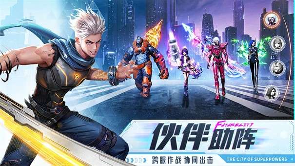 异能西游图5