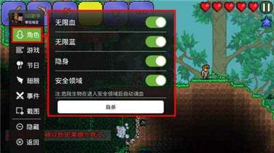 泰拉修改器1.4.4.9图2