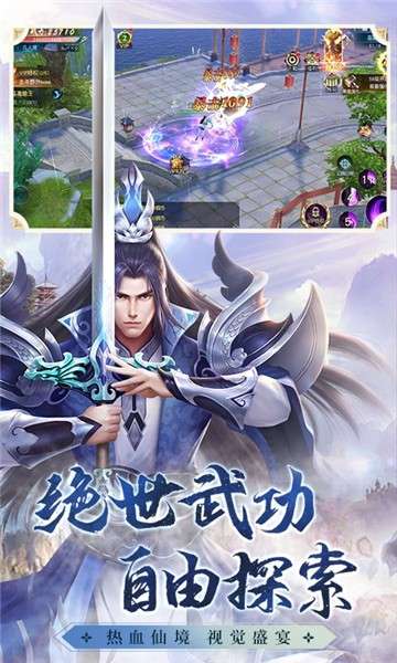 仙之劫手游图1