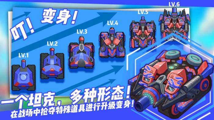 超次元坦克图2