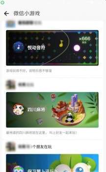 微信小程序游戏破解器图1