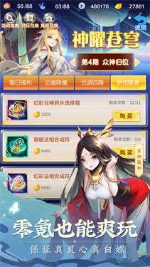 道友请留步电脑版图4