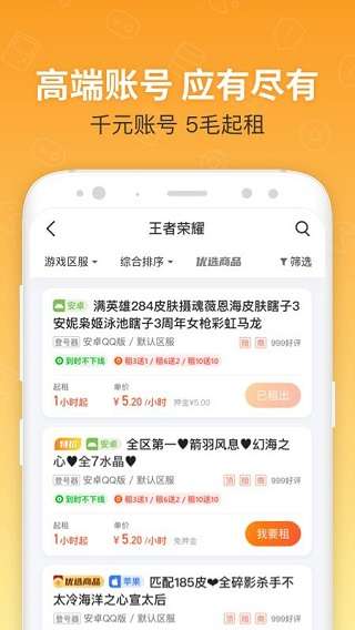 u号租平台图1
