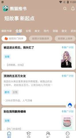 熊猫推文图3