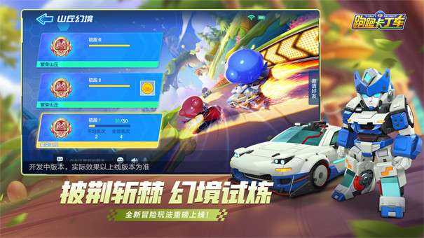 跑跑卡丁车国服图3