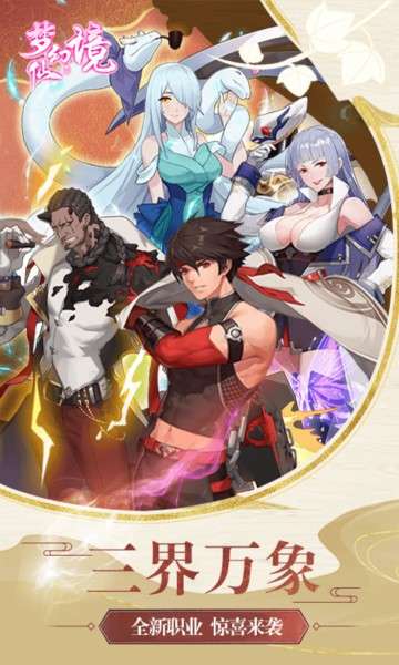 梦幻仙境BT版图5