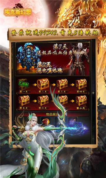 暗黑王者图3