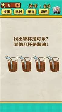 超级脑洞王图2