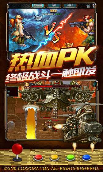 合金弹头：集结图4