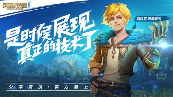 代号金克丝测试版图6