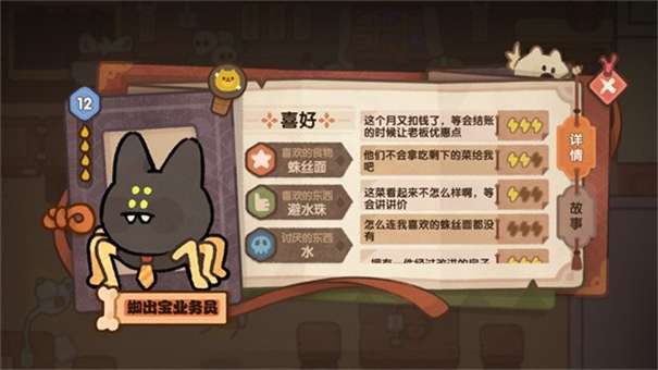 爆炒餐厅妖怪客栈图2