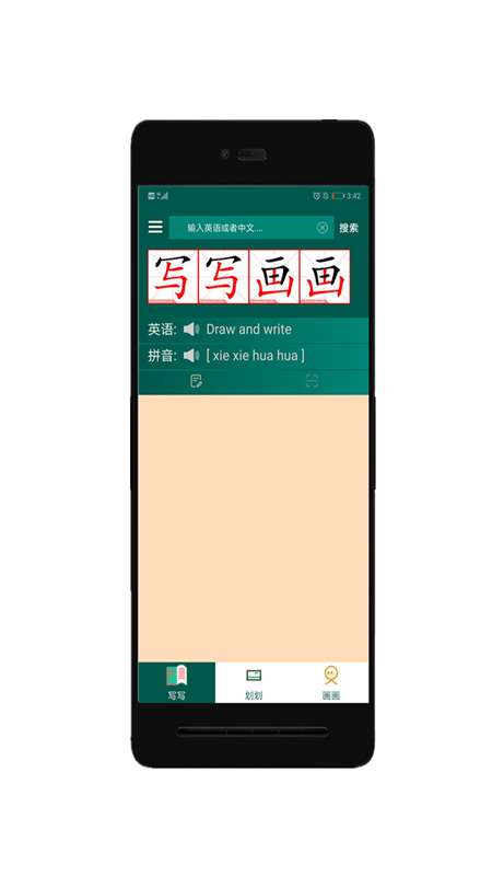 查记单词本最新版图2