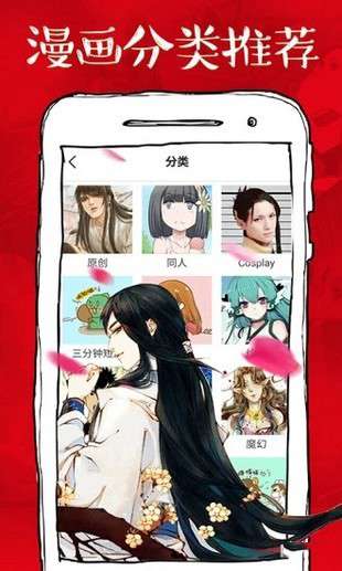 虾漫图2