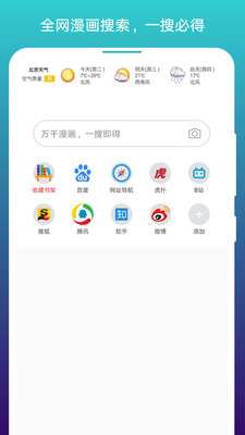 免费漫画阅站在线图1