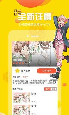 歪歪漫画在线阅读入口2023手机版图3
