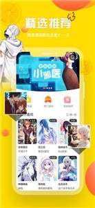 歪歪漫画平台图3