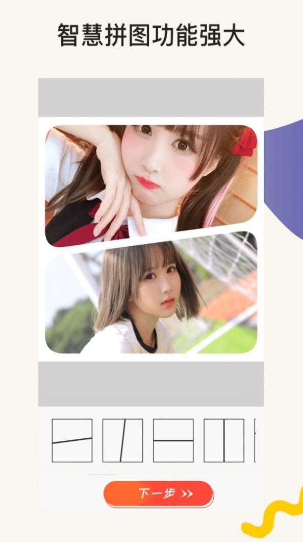 clic照片编辑图3