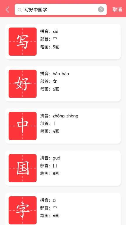 写写图3