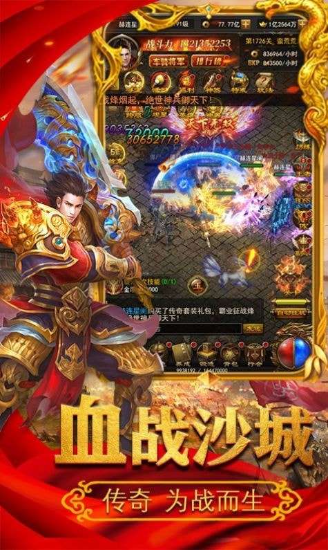 轩辕战神三国复古图4