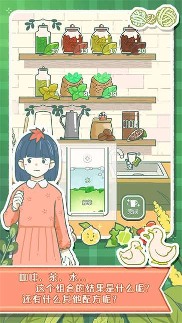 寄心茶屋无广告版图7