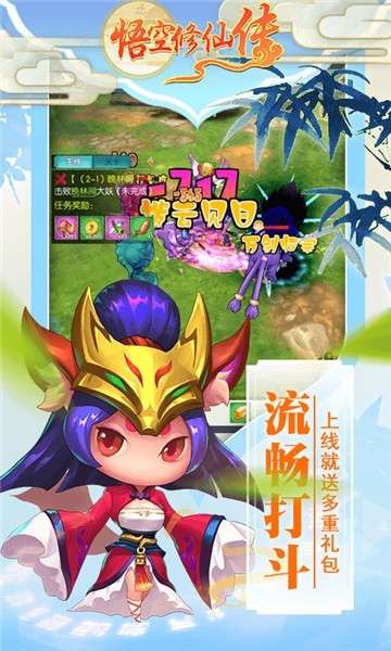 悟空修仙传山海经图1