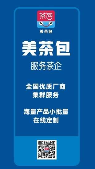 美茶包购物图1