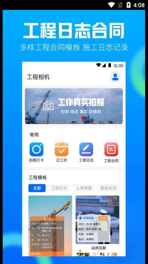 打卡AR工程相机图2