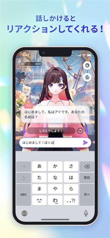 恋爱AI图1