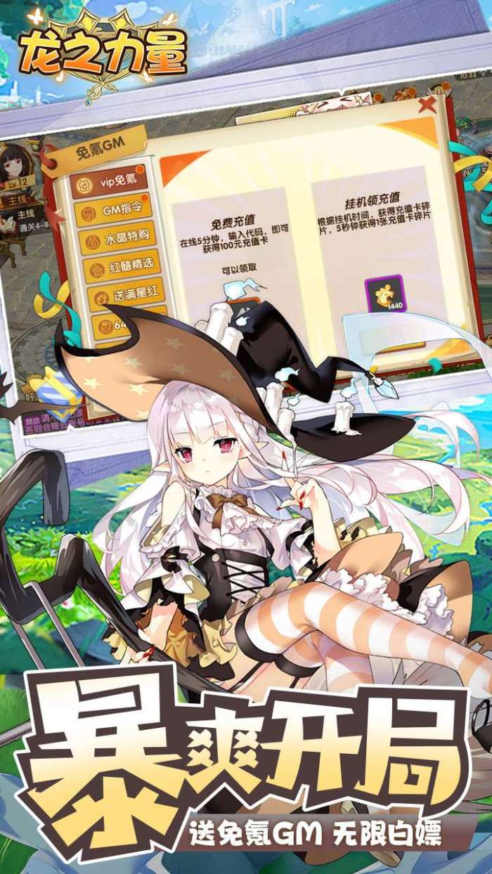 龙之力量（0.1折）图3
